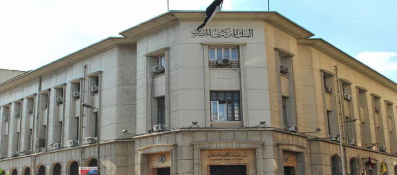 المركزي يرفع الفائدة 1