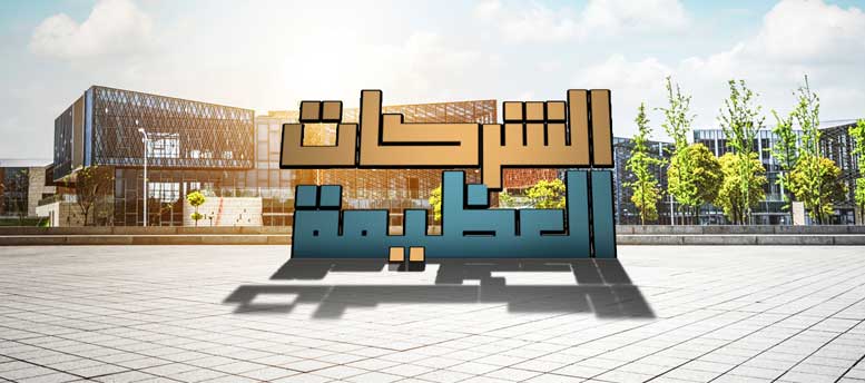 شركة عظيمة .. يعني قائد متواضع ومهني شركة عظيمة .. يعني قائد متواضع ومهني