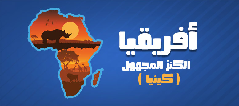 كينيا 1 كينيا 1