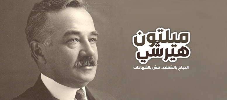 النجاح بالشغف.. مش بالشهادات النجاح بالشغف.. مش بالشهادات