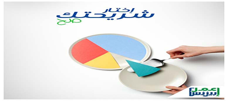 اختار شريحتك صح اختار شريحتك صح