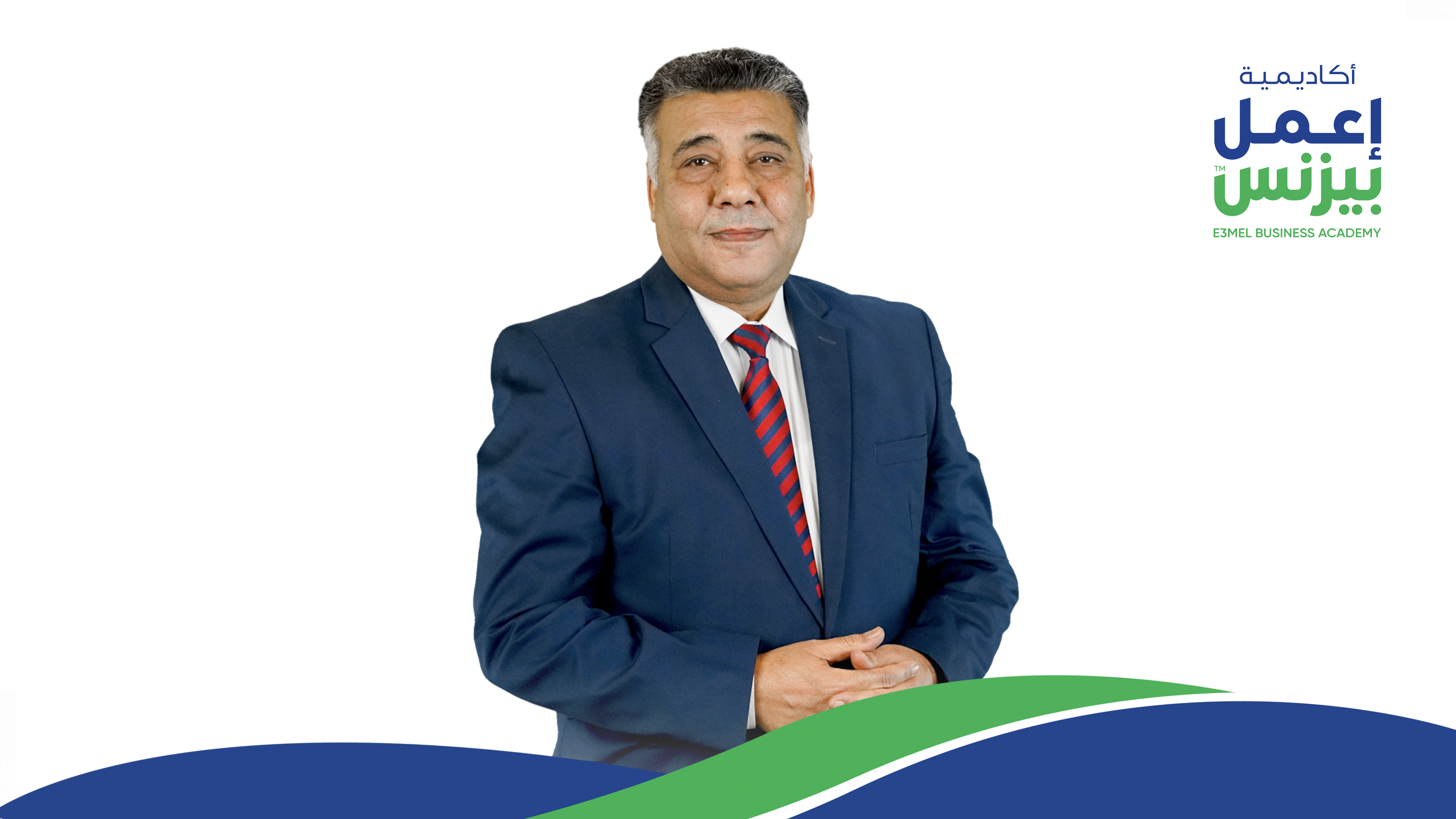 عماد الساعي