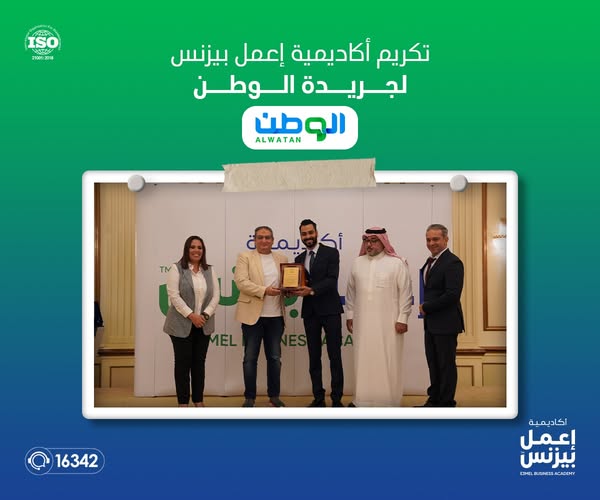 أكاديمية إعمل بيزنس تكرم جريدة الوطن في حفل تخرج طلبة ماجستير إدارة الأعمال بالرياض