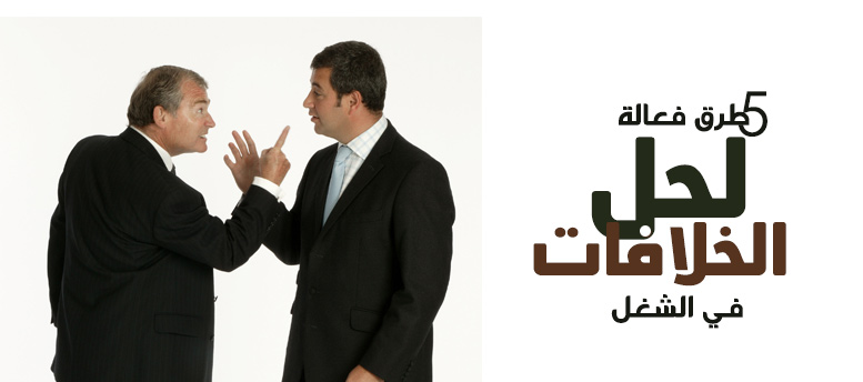 5 طرق فعالة لـ 5 طرق فعالة لـ