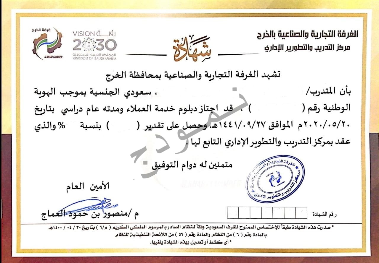 الغرفة التجارية بالخرج / Rnx9uobmyud2ym الغرفة التجارية والصناعية في
