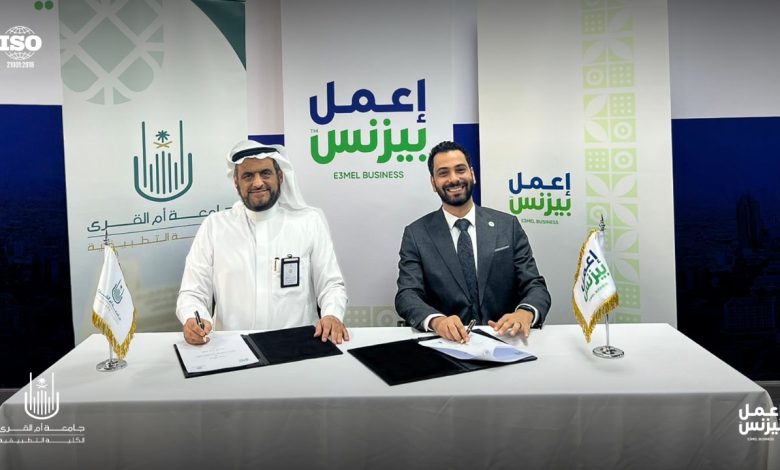 شركة “إعمل بيزنس” للتدريب توقع اتفاقية شراكة مع الكلية التطبيقية بجامعة “أم القرى” لتعزيز وجودها بالسوق السعودي