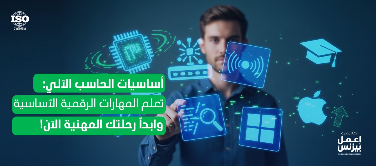 تعرف على أساسيات الحاسب الآلي: مفاهيم برمجية يجب على الجميع إتقانها