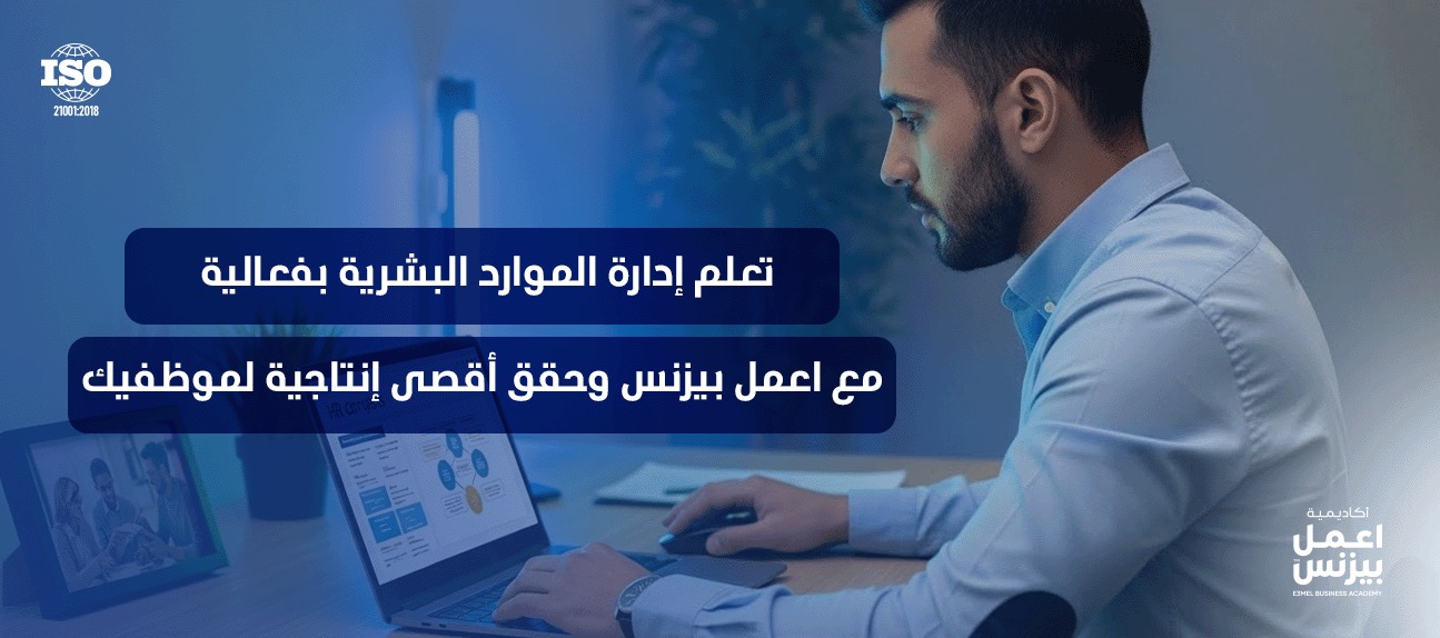 تعرف على أقسام إدارة الموارد البشرية: 5 أقسام أساسية