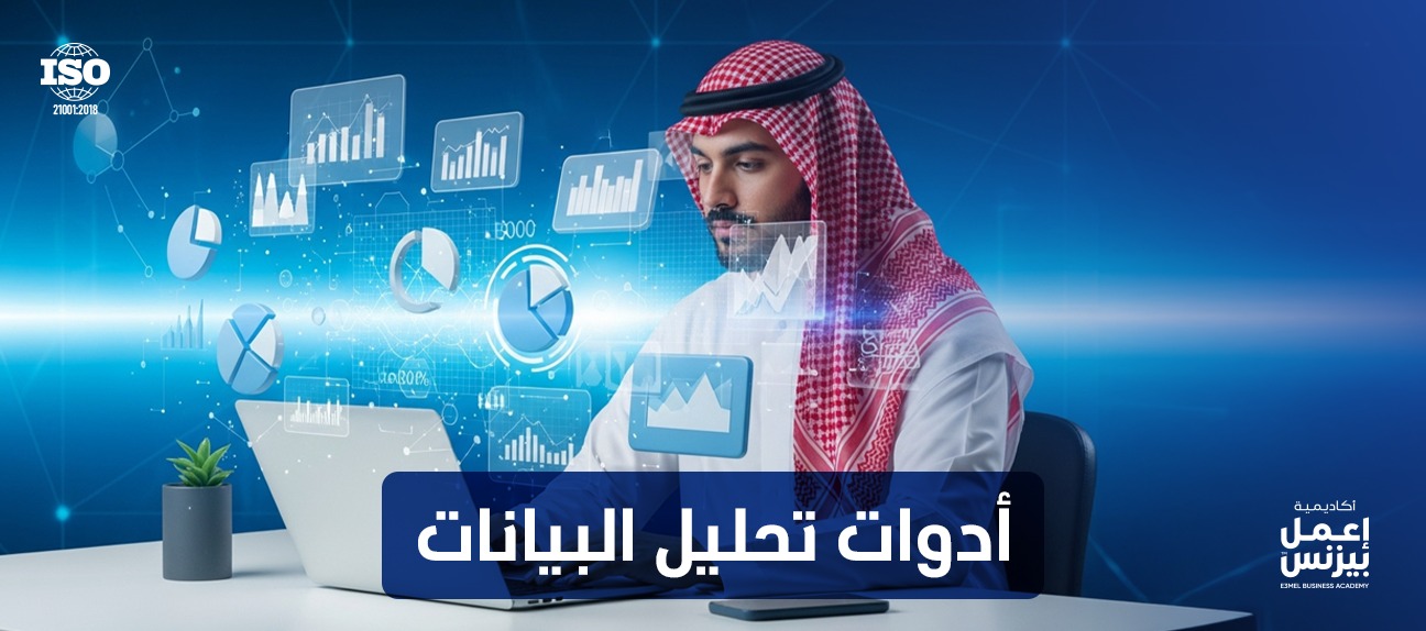 مقارنة بسيطة بين أهم أدوات تحليل البيانات