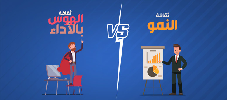 إزاي تطبق ثقافة النمو في الشركة إزاي تطبق ثقافة النمو في الشركة