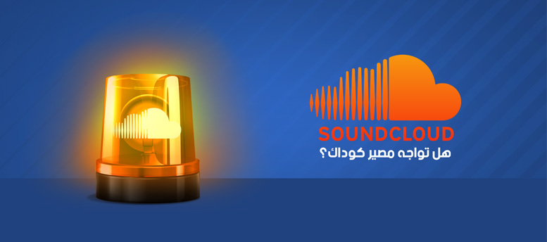 إفلاس ساوند كلاود إفلاس ساوند كلاود