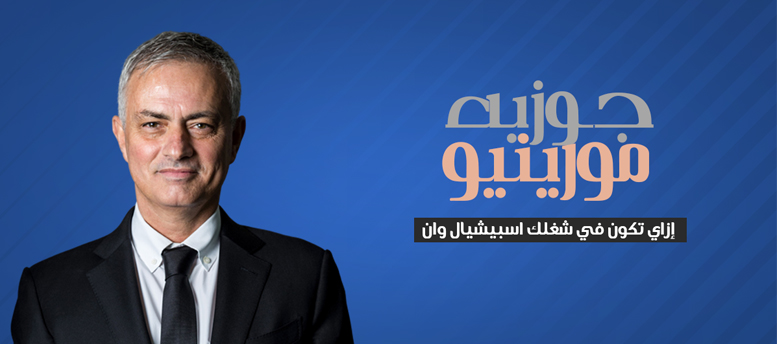 ازاي تكون مميز في شغلك ازاي تكون مميز في شغلك