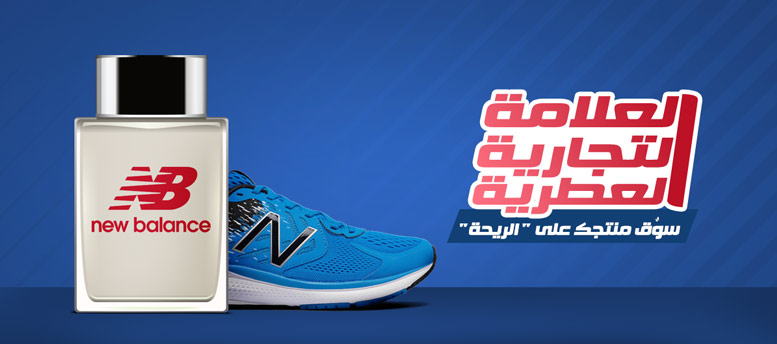 العلامة التجارية العطرية العلامة التجارية العطرية