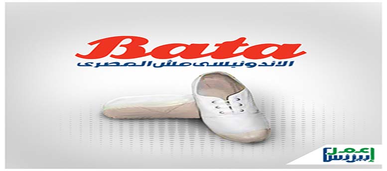 باتا الأندونيسى .. مش المصرى باتا الأندونيسى .. مش المصرى