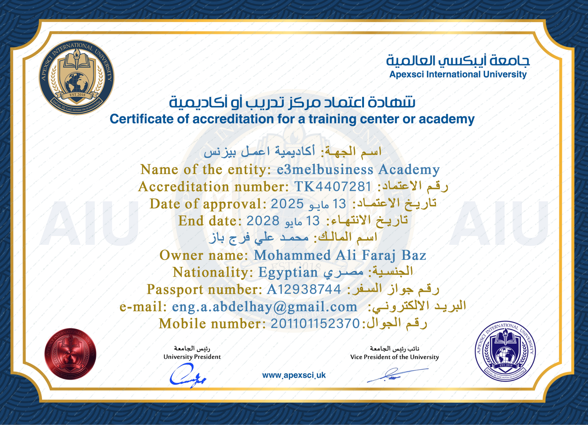 جامعة أيبكسي العالمية - Apexsci International University