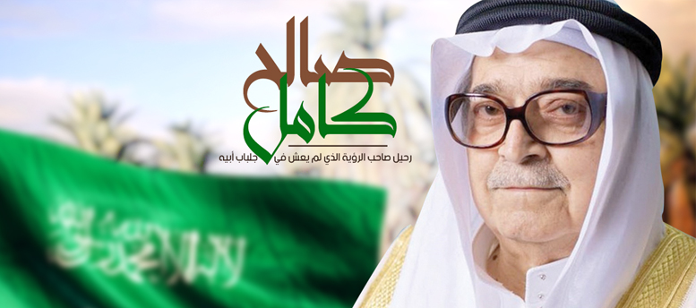 قصة حياة الشيخ صالح كامل قصة حياة الشيخ صالح كامل