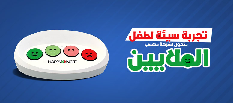 قصة نجاح هابي أور نوت قصة نجاح هابي أور نوت