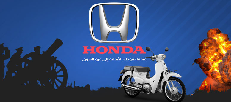 قصة نجاح هوندا قصة نجاح هوندا