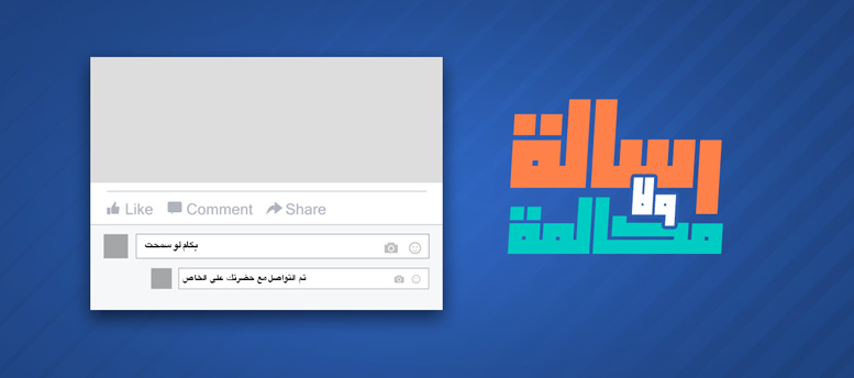 كيف تستخدم وسائل التواصل الاجتماعي في الترويج كيف تستخدم وسائل التواصل الاجتماعي في الترويج