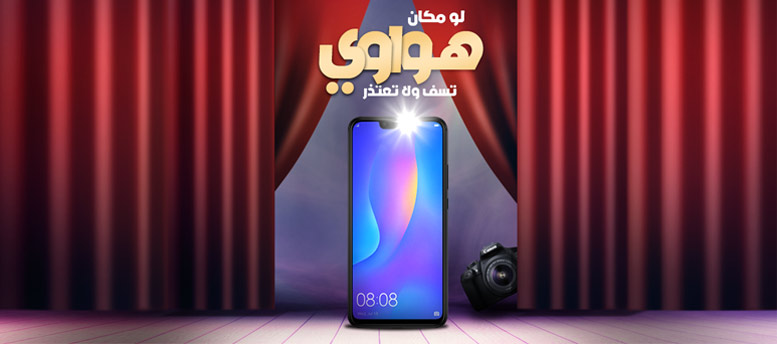 كيفية إدارة الازمات..هواوي ؟ كيفية إدارة الازمات..هواوي ؟
