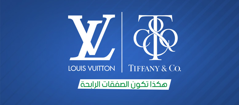لويس فيتون يستحوذ على تيفاني لويس فيتون يستحوذ على تيفاني