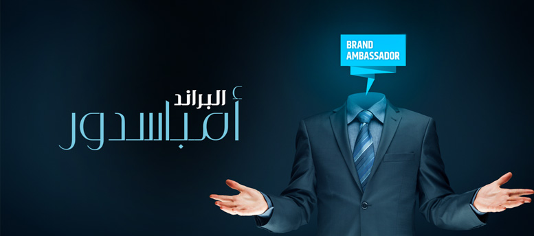 ليه-البيزنس-محتاج-سفير؟ ليه-البيزنس-محتاج-سفير؟