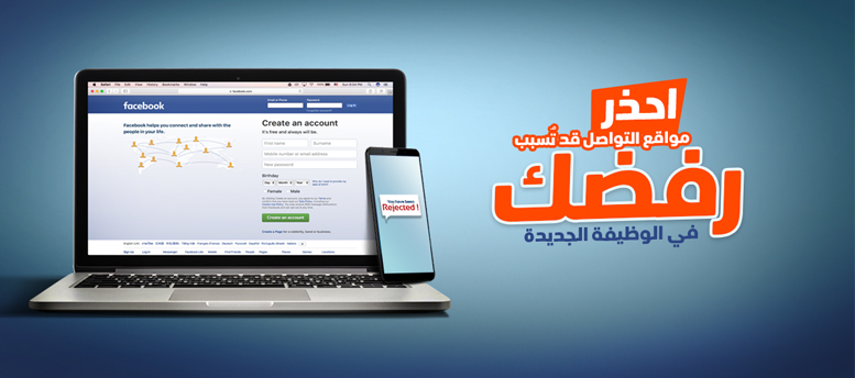 ما هي اسباب الرفض في الوظيفة الجديدة ما هي اسباب الرفض في الوظيفة الجديدة