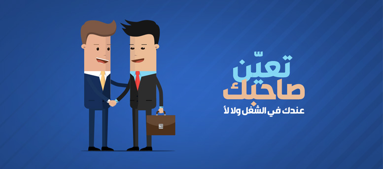 مشاكل الشراكة مع الاصدقاء مشاكل الشراكة مع الاصدقاء